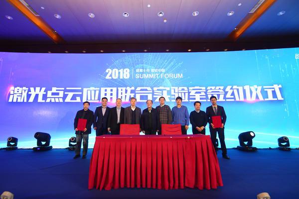 激光點云應用聯(lián)合實驗室簽約 激光點云應用聯(lián)合實驗室簽約