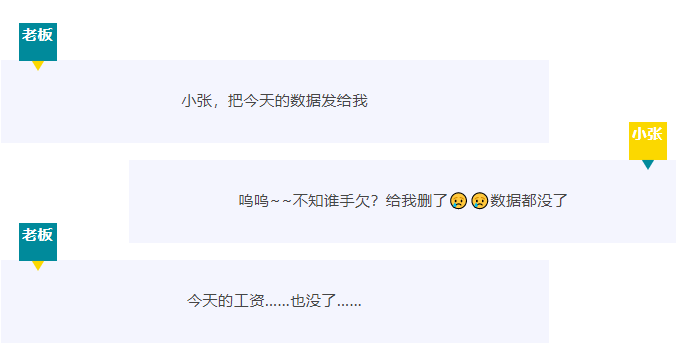 【RTK技巧】 數(shù)據(jù)誤刪怎么辦？?jī)蓚€(gè)小技巧快速恢復(fù)！